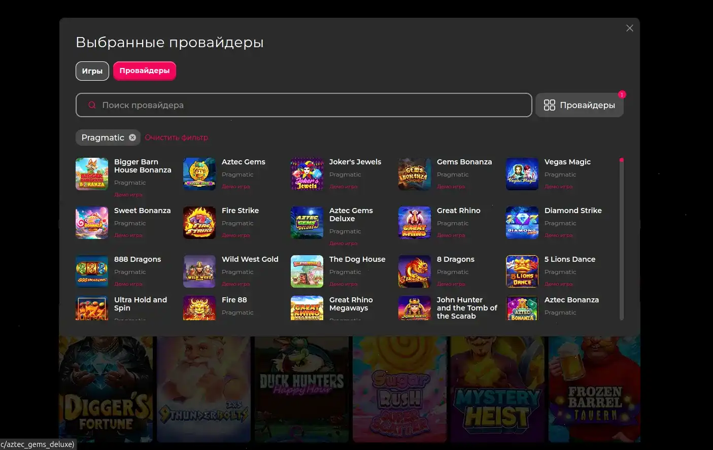 Слот Геймс казино официальный сайт